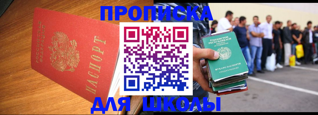 прописка для работы в Агрызе