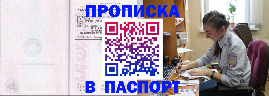 прописка для кредита в Агрызе