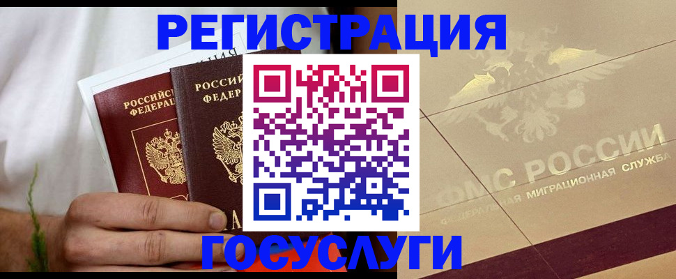 временная регистрация надежно в Агрызе