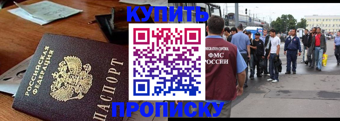 прописка для кредита в Агрызе